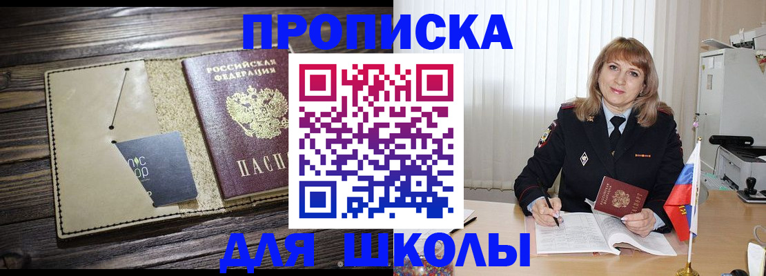 прописка в Мончегорске