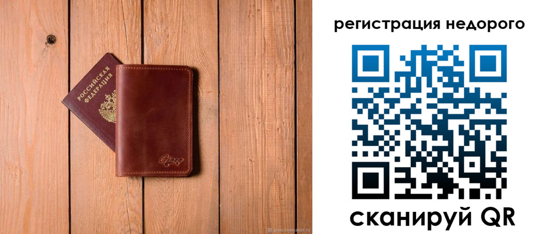 временная регистрация госуслуги в Мончегорске