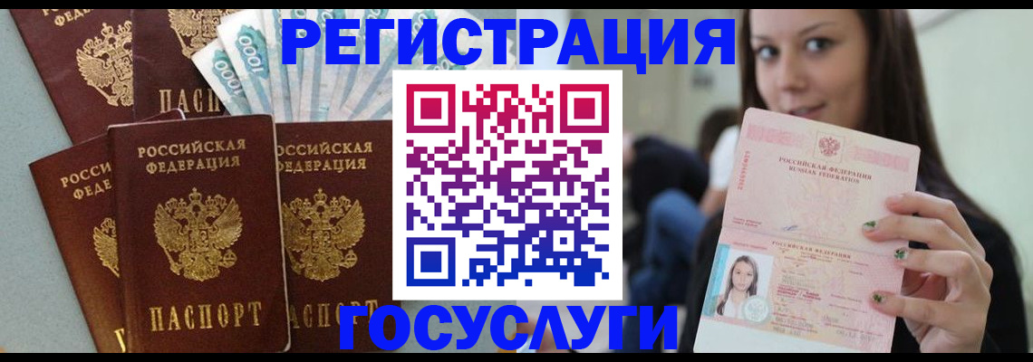 прописка штамп в Мончегорске