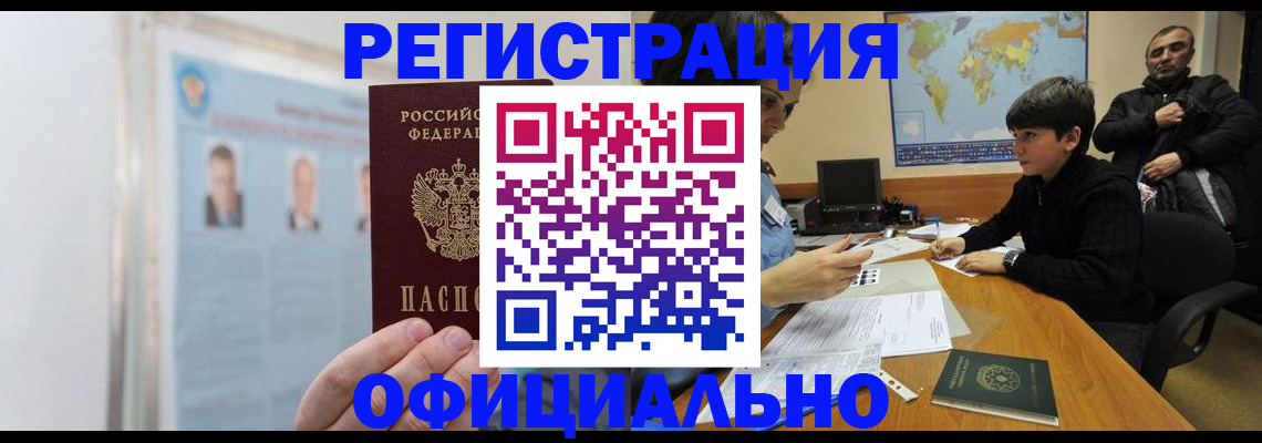 прописка поиск в Мончегорске