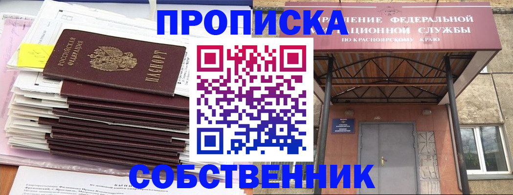 прописка гарантия в Мончегорске