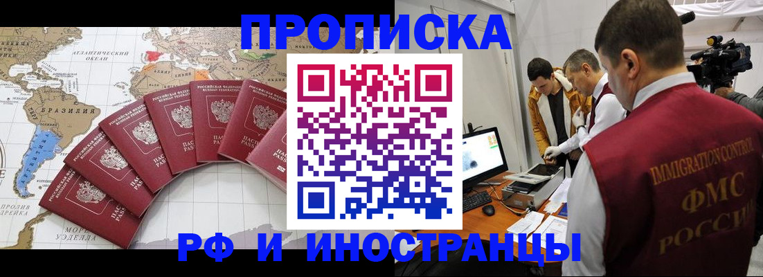 прописка для школы в Мончегорске